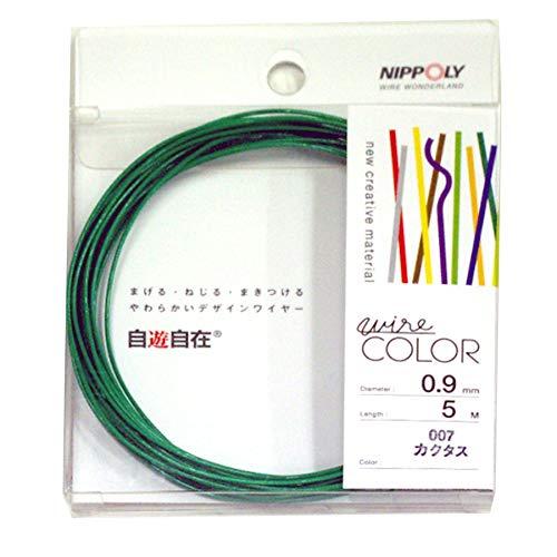 日本化線 NIPPOLY 自遊自在 wire COLOR 0.9φ×5m巻 カクタス