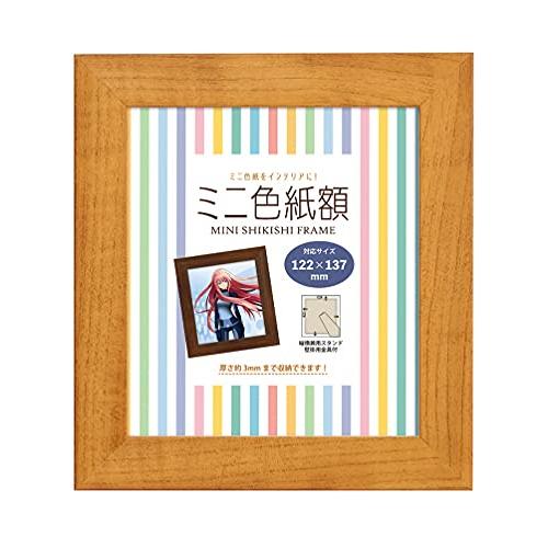 万丈 ミニ色紙額 ナチュラル [対応サイズ:122×137mm] 106384