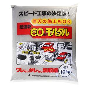 家庭化学 超速乾60分モルタル グレー 10kg