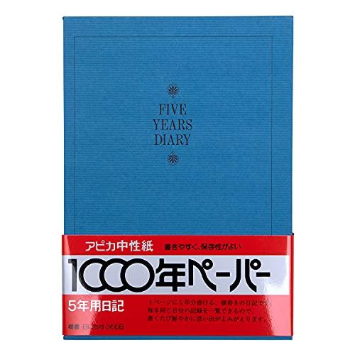 アピカ 日記帳 5年日記 横書き A5 日付け表示あり D304(1冊) 濃紺