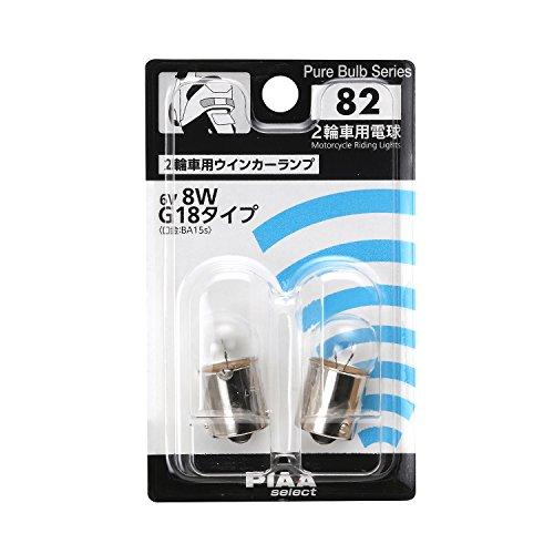 PIAA 2輪車用ウインカー用 ハロゲンバルブ G18(BA15s) クリア 2個入 6V 8W H...