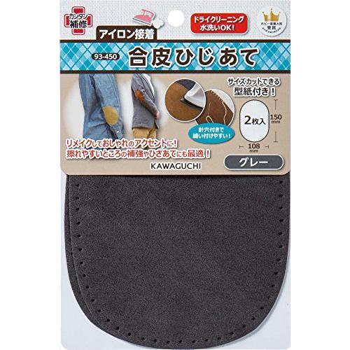 KAWAGUCHI(カワグチ) 手芸用品 合皮ひじあて グレー 93-450