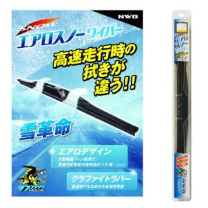 NWB(エヌダブルビー) 車用 グラファイトデザイン雪用ワイパー ブレード D70W｜hapitize