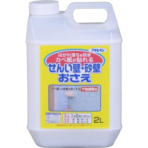 アサヒペン 壁紙用 せんい壁砂壁おさえ 2L 約6畳分 No.732 はがれ落ちを防止 せんい壁の上...