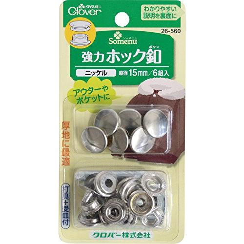 Clover 強力ホック釦 15mm 6組入り ニッケル 26560