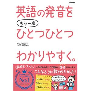 英語の発音をもう一度ひとつひとつわかりやすく。｜hapitize