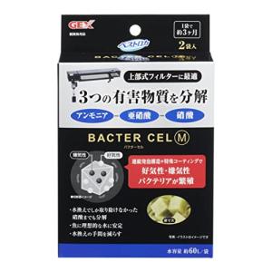 ジェックス GEX バクタ―セルM 2袋入 3つの有害物質を分解 バクテリア 上部フィルター・スリムフィルター・ロカボーイ用｜川西ストア