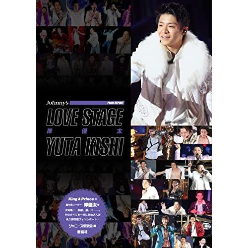 LOVE STAGE 岸優太 (Johnny’s PHOTO REPORT)
