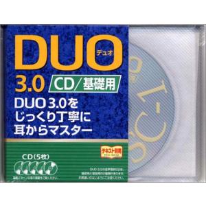 DUO 3.0 / CD基礎用｜hapitize