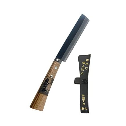 長雲斉 木柄竹割鉈 165mm