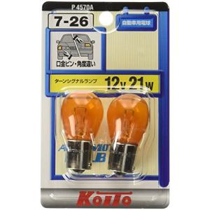 小糸製作所(KOITO) カラーバルブ 12V 21W アンバー (2個入り) [品番] P4570A ライト｜hapitize