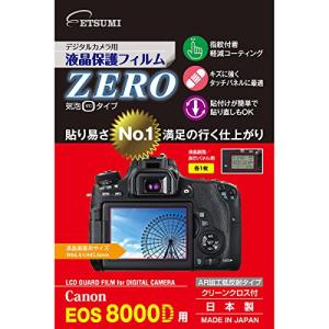 ETSUMI 液晶保護フィルム ZERO Canon EOS 8000D専用 E-7338｜hapitize