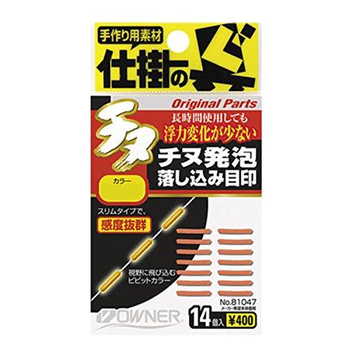 オーナー(OWNER) チヌ発泡落し込み目印 ピンク