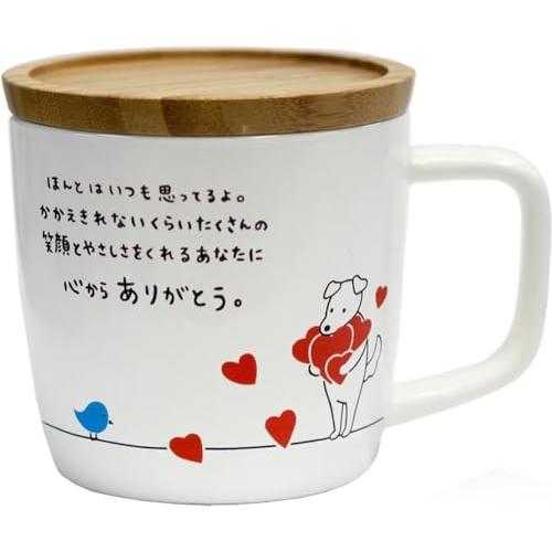 アルタ Artha マグカップ キモチマグ 蓋つき ありがとう 280ml 食洗器対応 電子レンジ対...