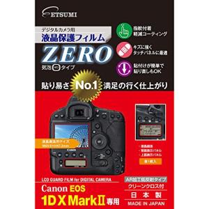 エツミ ETSUMI 液晶保護フィルム ZERO Canon EOS 1DX MarkII専用 E-7348｜hapitize