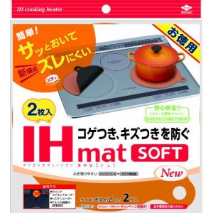 東洋アルミ(Toyo Aluminium) IH マット IHクッキングヒーター シート 水洗い 薄いsoftタイプ オレンジ 直径約21cm｜hapitize