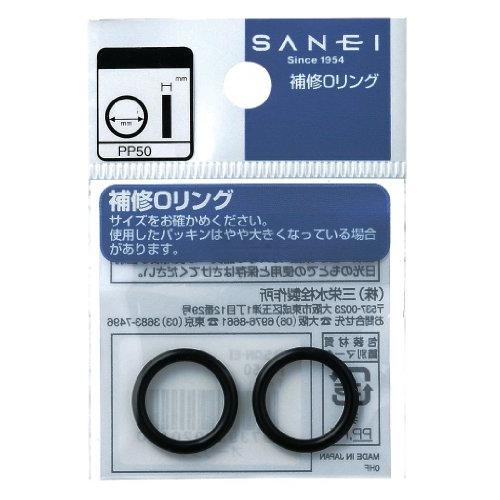 SANEI オーリング 内径45.7mm×太さ3.5mm 材質NBR 2個入り PP50-46