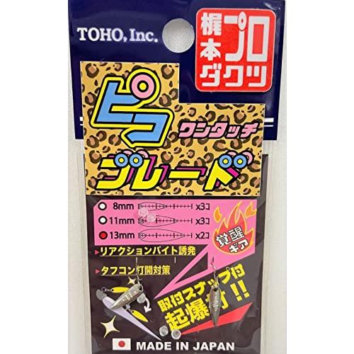 東邦産業(TOHO) 東邦 2459 ワンタッチピコブレードFシルバー13mm 80*