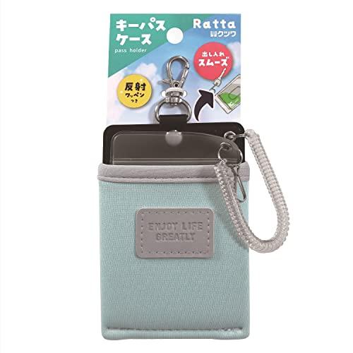 クツワ キーパスケース Ratta ライトブルー ST513LB