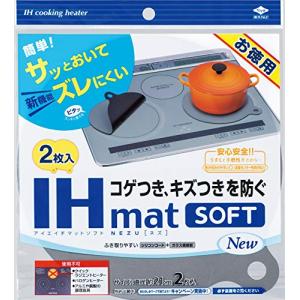 東洋アルミ(Toyo Aluminium) IH マット IHクッキングヒーター シート 水洗い 薄いsoftタイプ グレー 直径約21cm 2｜hapitize