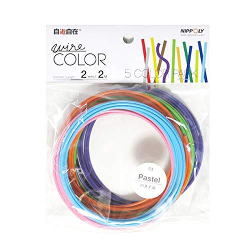 日本化線 NIPPOLY 自遊自在 デザインワイヤー 5色5巻セット 2mmX2m パステル