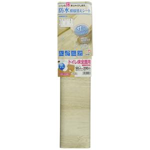 防水模様替えシート トイレ床全面用(クリーム) 90cm×200cm BKTW-90200｜hapitize