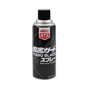 Ichinen Chemicals イチネンケミカルズ 塩害ガード ピアノブラック 420ml NX...