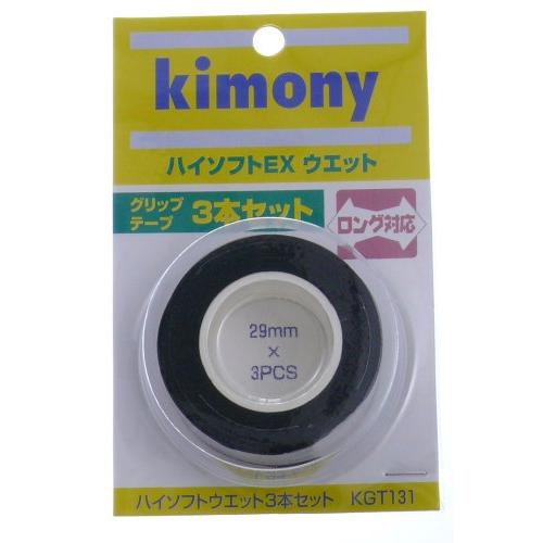 kimony(キモニー) ハイソフトEXグリップテープ3本入り ブラック KGT131 BK