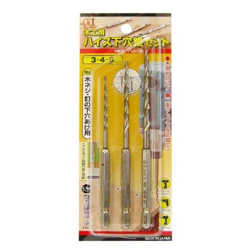 ＢＭ 下穴用ドリル セット３ミリ・４ミリ・５ミリ