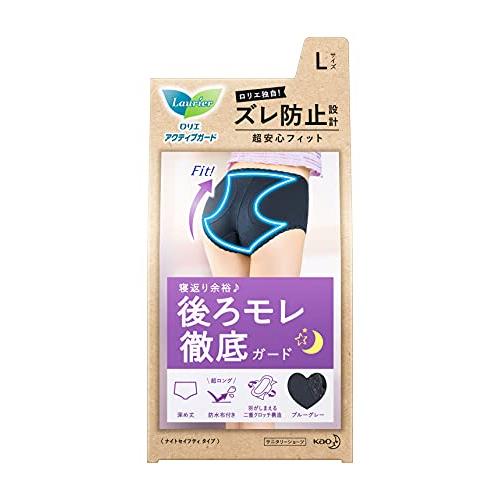 ロリエ アクティブガード ナイトセイフティタイプ L