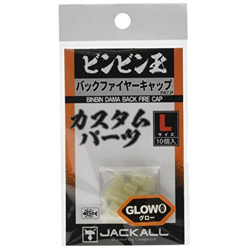 JACKALL(ジャッカル) バックファイヤーキャップ L/グロー