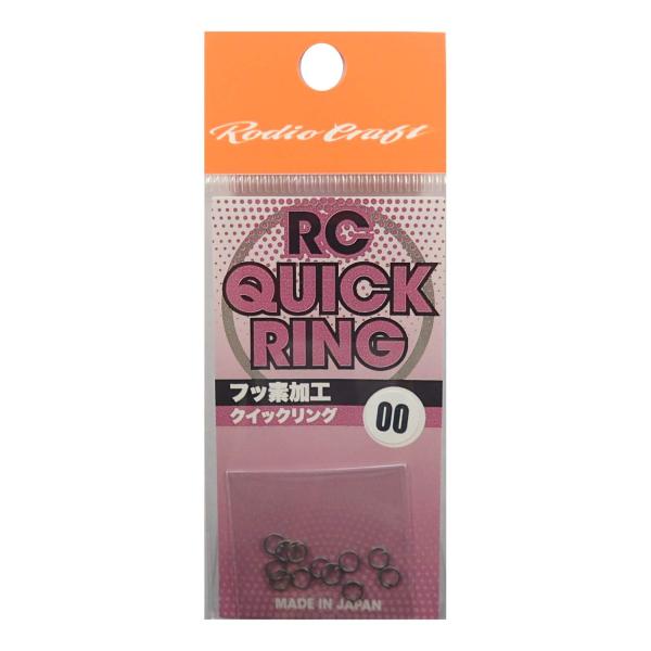 ロデオクラフト(Rodiocraft) RCクイックリング #00