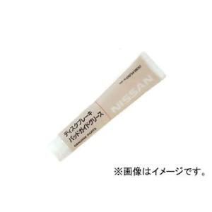 PITWORK(ピットワーク) ディスクブレーキパッドガイドグリース カラー:茶色 KRF34-99...