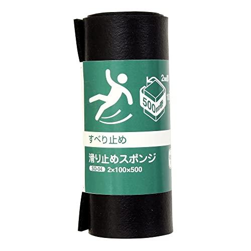 和気産業 滑り止めスポンジ 2mm×100mm×500mm