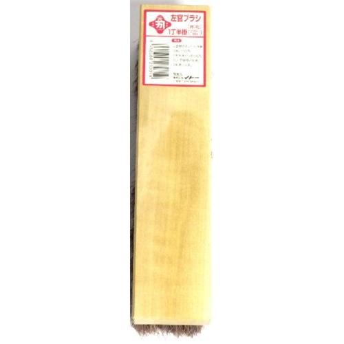 カネカ 左官ブラシ(赤毛) 1丁半掛