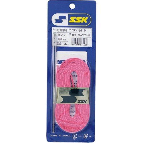 SSK(エスエスケイ) 野球 グラブ修理紐(軟式・ソフトボール用) 180cm YF105P ピンク
