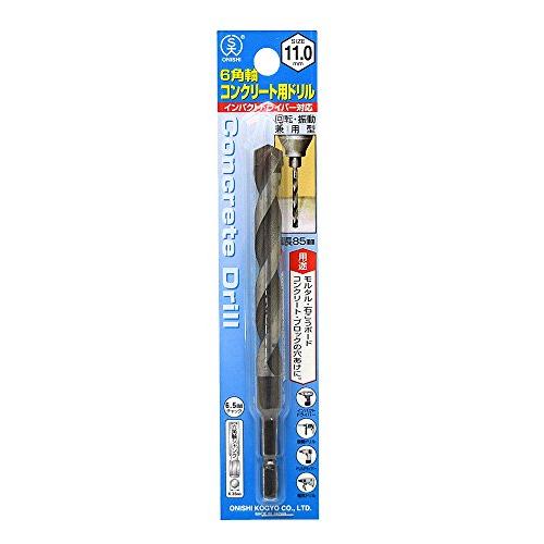 大西工業 6角軸コンクリート用ドリル(NO.24) 11mm (金属・金工)