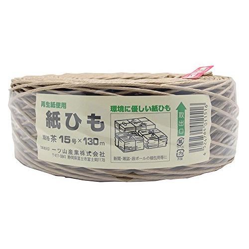 一ツ山産業 紙ひも 茶 15号X130m