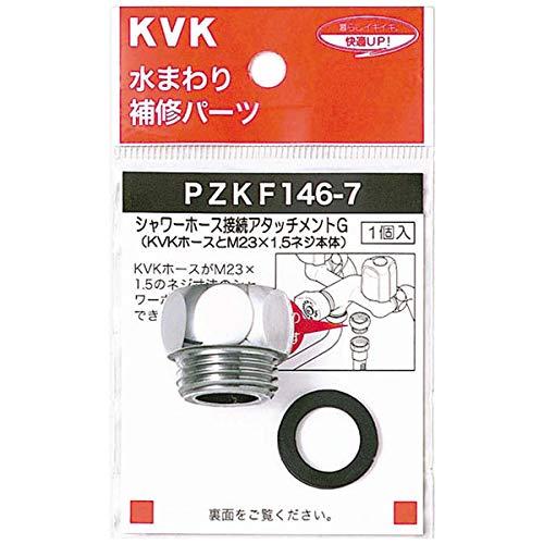 KVK シャワーアタツチメントG PZKF146-7
