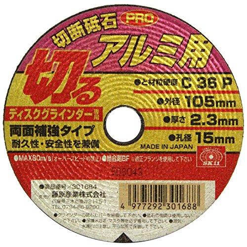 SK11 ディスクグラインダー用 切断砥石 PRO アルミ用 C36P 105×2.3×15mm