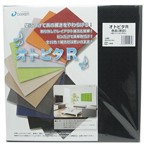 DAIKENオトピタR12X303X303mm2枚入色名〈黒豆〉WB0330-R01