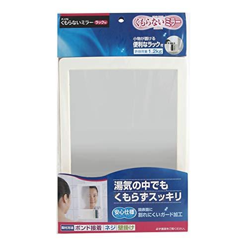 くもらないミラー ラック付