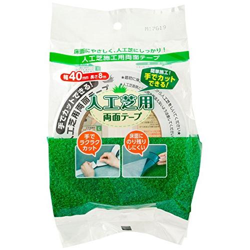 ワタナベ工業 手で切れる人工芝用両面テープ 40x8メートル 日本製