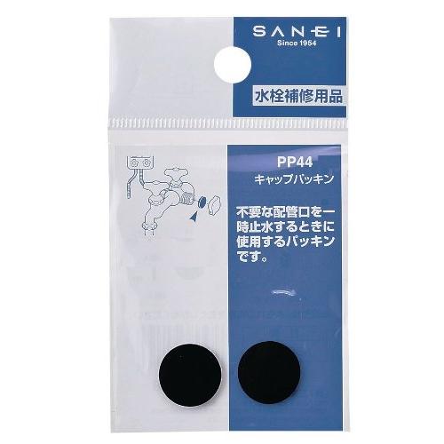 SANEI キャップパッキン 30mm 厚さ2mm NBR 2個入り PP44-30