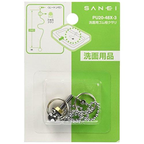 SANEI ゴム栓用クサリ 洗面所用 長さ30cm PU20-48X-3