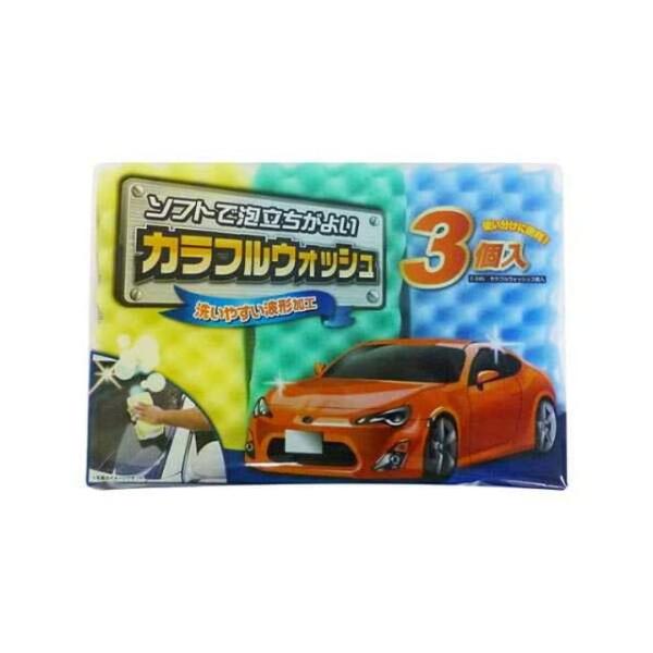 ワコー カラフルウォッシュ3個入 E-045 スポンジ