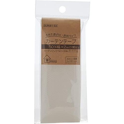 KIYOHARA サンコッコー 透明カーテンテープ 幅50mm×長さ2m SUN91-53