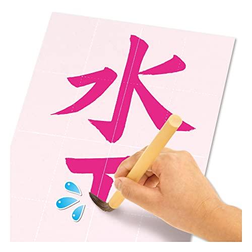 スイスイおえかき for Study 何回も書ける! お習字入門水書きセット 1823115