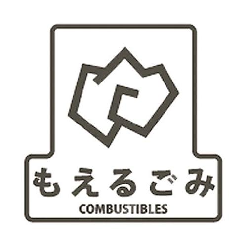 山崎産業(Yamazaki Sangyo) 分別シールF もえるごみ SF-16