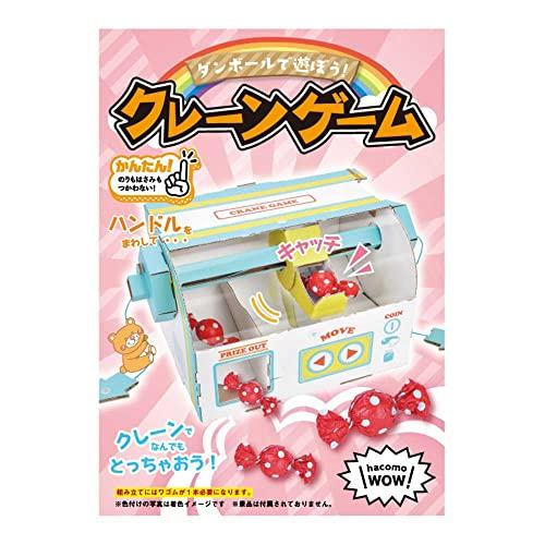 ハコモ hacomo WOW クレーンゲーム 4553